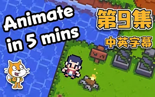 塞尔达系列 | RPG 教程 | 让游戏世界[充满生机] | #9_ Animate the World