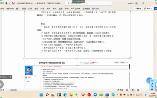 全国青少年机器人等级考试五级实操第11套