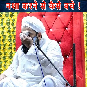 805K views · 107K reactions | Nasha Kaise Chode ! || Syed Aminul Qadri | UT Islamic Channel | Facebook