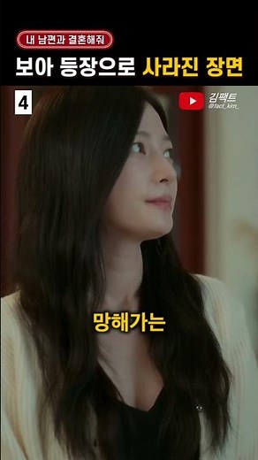 보아 등장으로 사라진 '내남결' 속 장면들