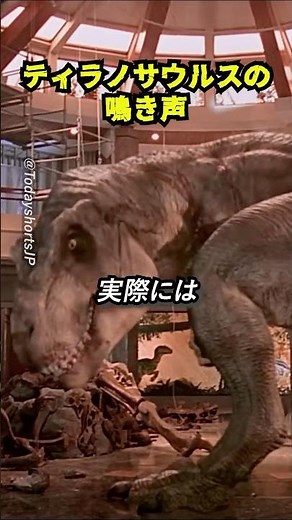 How did they make the Tyrannosaurus roar?