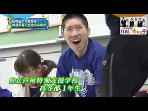 発達障害の生徒、卒業式