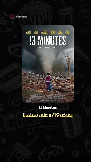 عروض أفلام ومسلسلات سينمانا
