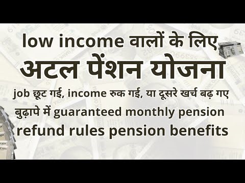 APY refund explained: low income वालों के लिए सबसे जरूरी जानकारी