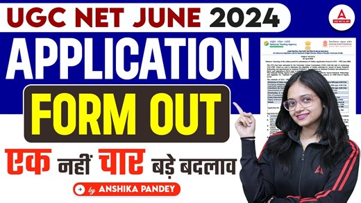 UGC NET 2024 Application Form Out | UGC NET Form Fill Up 2024 Started😱 #ugcnetadda247 #UGCNET2024 #ugcnetapplication #ugcnetform2024 #ugcnetexam | Adda247