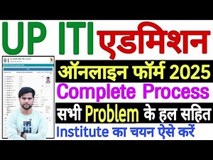 ITI Ka Form Kaise Bhare 2025 | ITI Form Fill Up 2025 | ITI Admission 2025 Online Apply Full Process