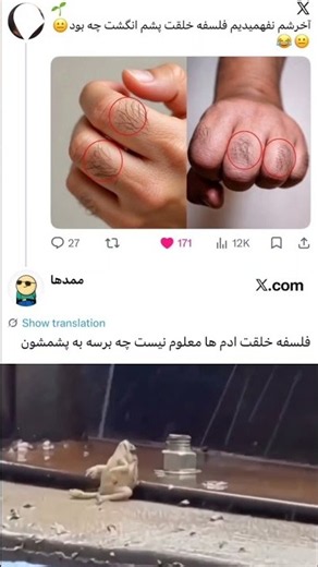 این داستان:
