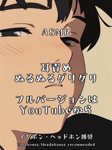 ASMR：Slippery Rubbing Focused on the Inner Ear 【No talking】 耳責めぬるぬるグリグリ #ASMR #asmr #asmrsounds #massage #oilmassage #massagelotion #asmrlotionmassage