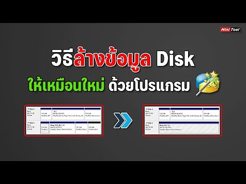 How to clean your disk (HDD & SSD) like new! Easy steps in just a few steps.