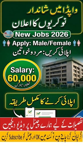 WAPDA New Jobs 2026 |How to Apply Online |Complete Step-by-Step Guide#job #jobsinpakistan #wapdajobs