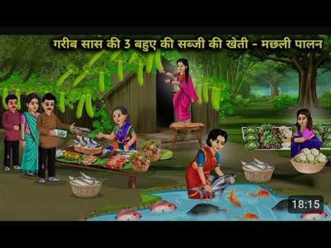 Emotional Hindi kahani|Hindi cartoon stories