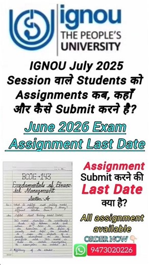 IGNOU July 2025 Session वाले Students को Assignments कब कहाँ और कैसे Submit करने है? #ignou