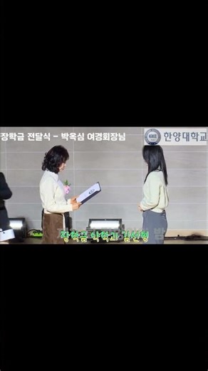 여경회 박옥심 회장 까스텔바작 루이까스텔 핑 JDX 팬텀 링스 디즈니 등 5개총판대표 한양대 약학과 김선형 장학금 100만원 시상 #여경회 #박옥심