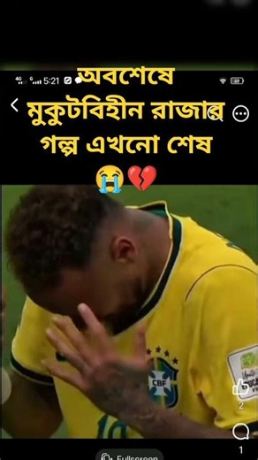 #video #Neymar Moto behind law onek kosto Lage # Sabai like sex driver Karen then 💔😭