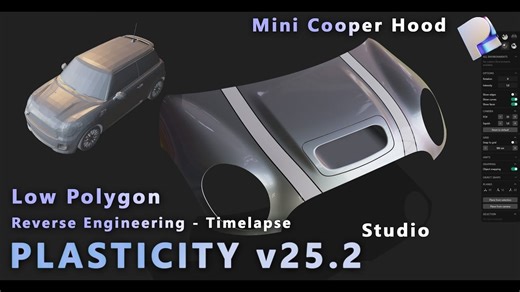 【Plasticity】低模模型的逆向建模：Mini Cooper车头盖
