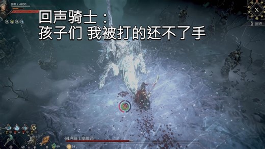 【恶意不息】0弹反最高难度塞利姆实例试炼实录 手残也能闭眼过的轮椅配装