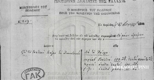 Πώς γεννήθηκε το δώρο Πάσχα μέσα στην Ελληνική Επανάσταση