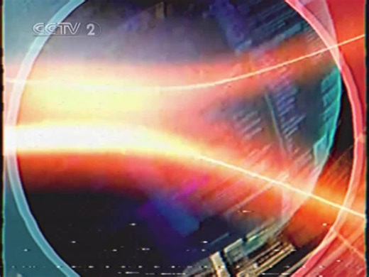 【放送文化】2002年CCTV-2经济生活服务频道罕见ID（未启用）