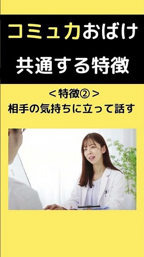 『コミュ力おばけ』の特徴｜コミュ力を大幅に上げる方法 #コミュ力 #コミュニケーション能力 #雑学 #あがり症克服