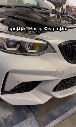 BMW M2 Επισκευή Προφυλακτήρων – Πλήρης Αποκατάσταση (Before & After)