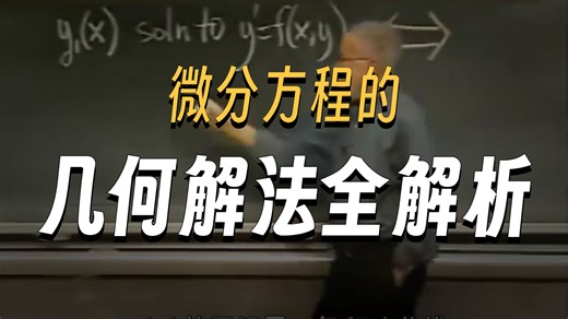 MIT-18.03 Differential Equations