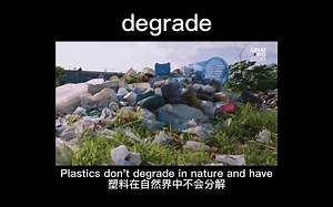 degrade-三个意思，你知道几个？