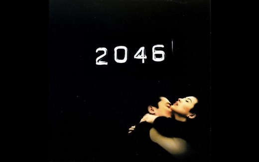 2046 原声集
