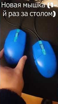 Logitech g102 - Легенда, которая не стареет | Попалась Made in Vietnam - сравнение. #logitech #тест