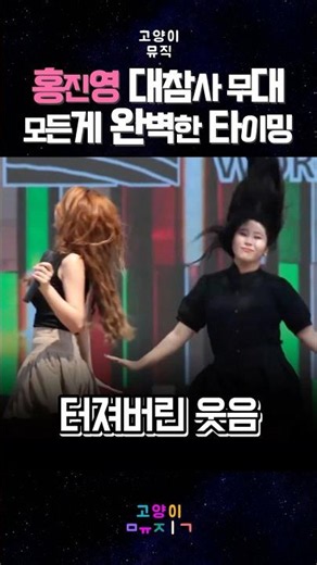 Hong Jin-young, everything is the perfect timing #kpop #entertainment #music #retro #kp #song #trot