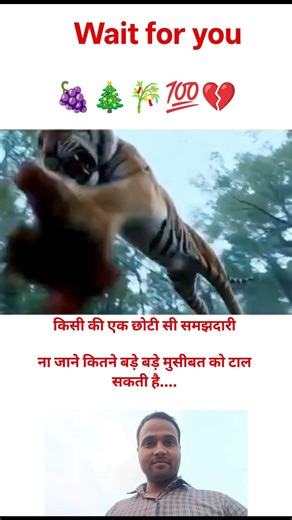 किसी की एक छोटी सी समझदारीना जाने कितने बड़े बड़े मुसीबत को टाल सकती है....