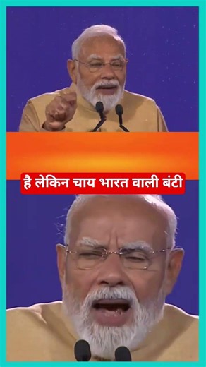 PM Modi ने 'चाय' का जिक्र किया, मेलबोर्न तालियों से गूंज उठा! 🔥☕ | Viral Speech #shorts