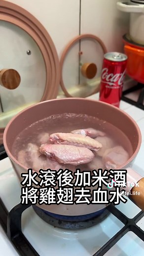 簡單三步驟做可樂雞翅