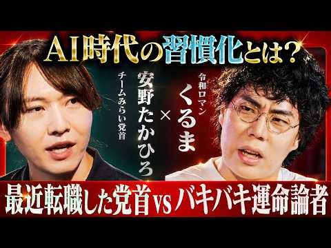Takahiro Anno × Reiwaro-man Kuruma discuss: The Habits and Lifestyles of Successful People