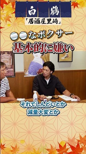 減量が辛いはおかしい！村田諒太が考えるボクシングの階級制とは？！