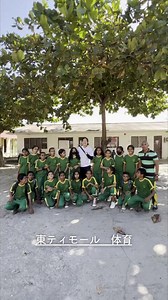 #jica海外協力隊 #東ティモール #グアテマラ #ボツワナ #体育 #小学校教育 #コミュニティ開発 #起業家支援 #数学教育 #数学 #算数 #派遣中隊員 #派遣隊員 #求む好奇心 #jica #海外協力隊 #青年海外協力隊 #国際協力機構 #国際協力 #海外協力 #ボランティア #海外ボランティア #海外 #2023年 #春募集 #募集中 #海外進出 #異文化理解 #異文化コミュニケーション #日本から世界へ #海外の風景 #海外で暮らす #異文化交流 #やってみよう #自分らしく働く #人生変える #新しい挑戦 【 JICA海外協力隊 WEBサイト：https://www.jica.go.jp/volunteer 】 -------------------------------------------------------------------------- 2023年 春募集 受付期間：5/19（金）～7/3（月） | JICA 青年海外協力隊事務局