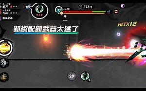 新椒新雷武yyds，无视输出环境输出（枫染owo）