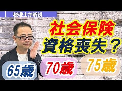 [Employees' Pension Insurance, Health Insurance, Nursing Care Insurance] How do social insurance ...