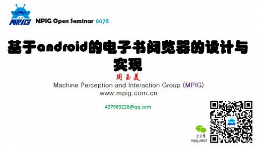 基于Android的电子书阅读器