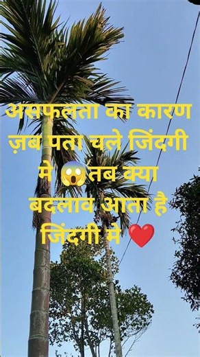 Motivational Video in Hindi | असफलता का असली कारण | Failure Motivation Story|