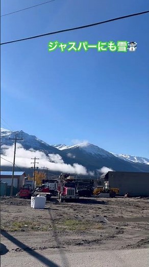 ジャスパーの今年の初雪です。