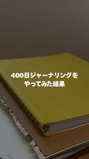 ジャーナリングでメンタルケアを実践する方法
