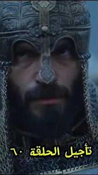 Episode 60 of the series "Sultan of Conquests: Sultan Mehmed the Conqueror" has been officially p...