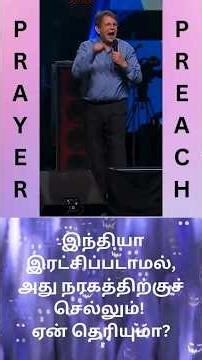 if all Indian Christians pray 365 days, still india not be saved, unless one person Preach Christ