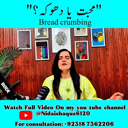 "محبت یا دھوکہ " Bread crumbing #relationships #deceit #love #Breadcrumbing #nidaishaque #marriage #psychology Nida Ishaque | Nida Ishaque