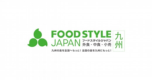 FOOD STYLE Kyushu | フードスタイル九州