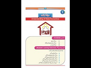 Home Economics Class Seven Introduction