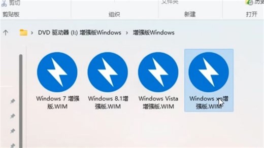 自制Windows XP~8.1x86增强版