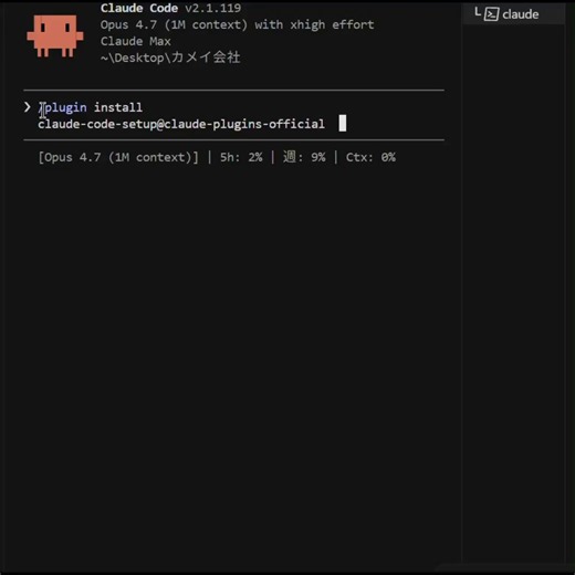 安装了这个之后，Claude Code 的体验会立马不一样Anthropic 悄悄发布了一个官方插件 claude-code-setup，把 Claude Code 从「还不错」升级成了专业的 AI 开发环境它会自动扫描你的项目，一键推荐并帮你配置：→ Hooks→ 技能→ MCP 服务→ 子代理→ 自动化然后一步一步、手把手帮你完成所有设置大多数人还在原生使用，配置经常要花 30-60 分钟，还容易出错装上之后，配置时间一般可以缩短到 3-5 分钟，体验提升很明显安装命令（复制即用）：/plugin install claude-code-setup@claude-plugins-official建议收藏，下次就不用到处找了