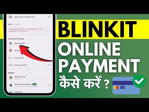 Blinkit me Online Payment Kaise Kare? How to do Online Payment in Blinkit?