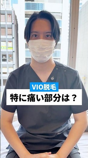 [VIO hair removal] Is it too painful for men? #shorts